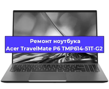 Замена матрицы на ноутбуке Acer TravelMate P6 TMP614-51T-G2 в Красноярске